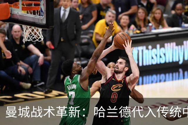 曼城战术革新：哈兰德代入传统中锋角色，马雷斯卡构建新体系